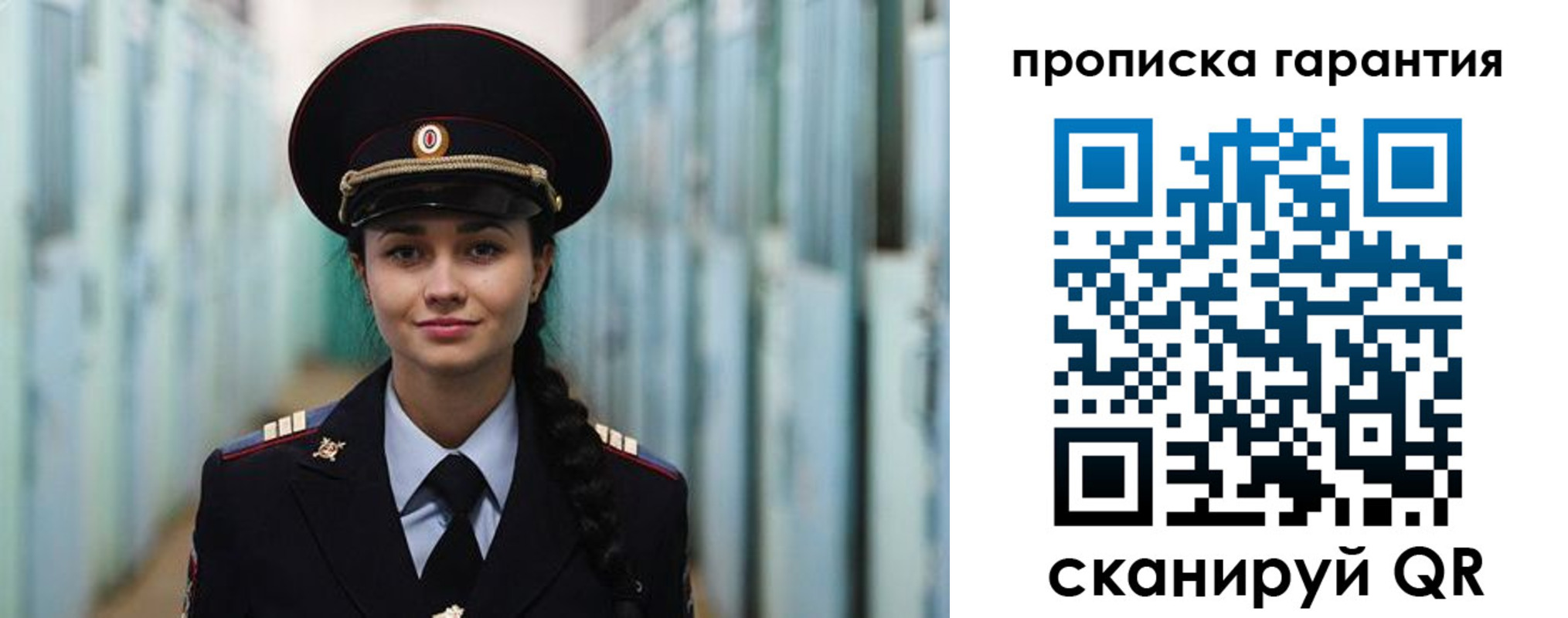 прописка от собственника в Углегорске