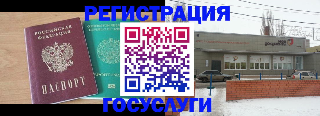 временная регистрация адрес в Углегорске