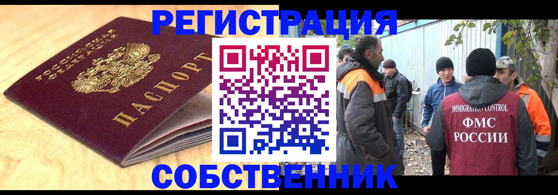 прописка штамп в Углегорске