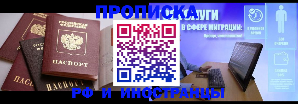 прописка для военкомата в Углегорске