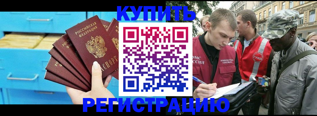 прописка гарантия в Углегорске